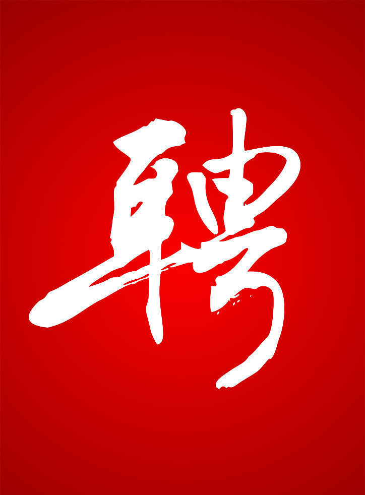 【职位推荐】日化电商相关岗位